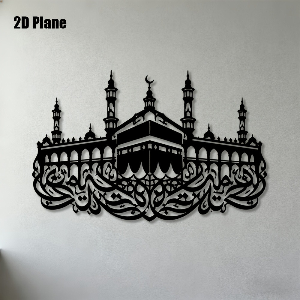 Wall Art - CIFBUY IJzeren Wanddecoratie Mekka Kaaba Arabische