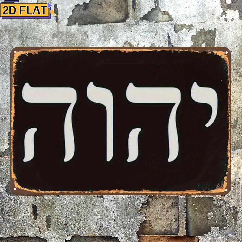 CIFBUY antieke Yhwh Hebreeuwse - Wall Art recensie en prijs